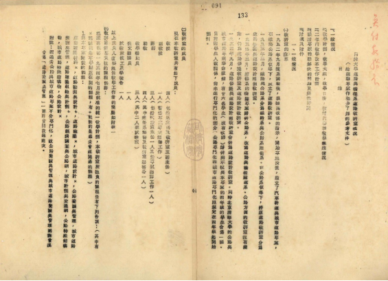 12-1954年道路与桥梁系道路教研室概况