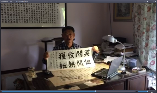 06 退休的薛明老师为活动题字“莫问收获，但问耕耘”并通过视频发来问候
