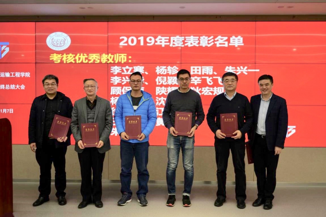考核优秀教师2 考核优秀教师2