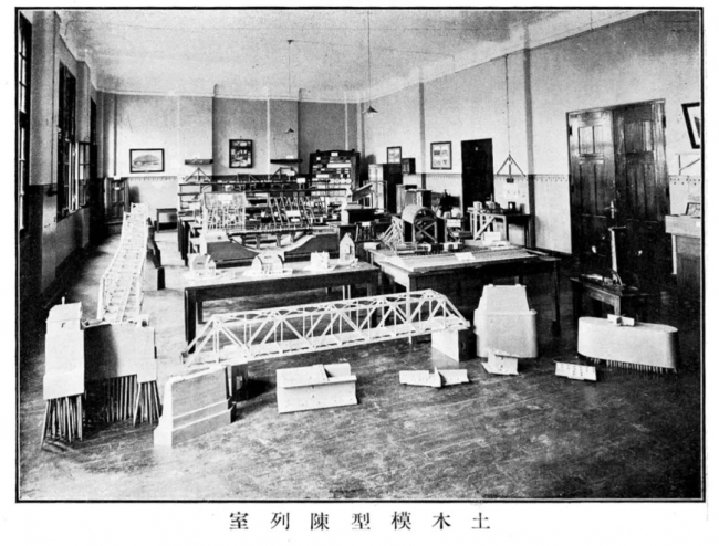 11-土木科创办初期所建立的模型陈列室