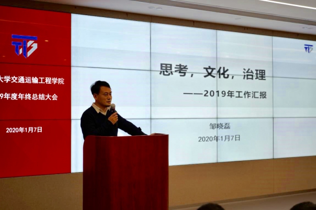 邹晓磊副书记 邹晓磊副书记