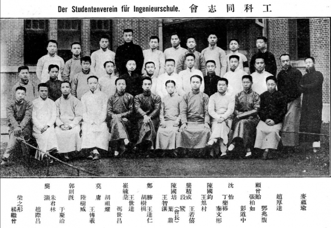 18-1916年工科同志会合影